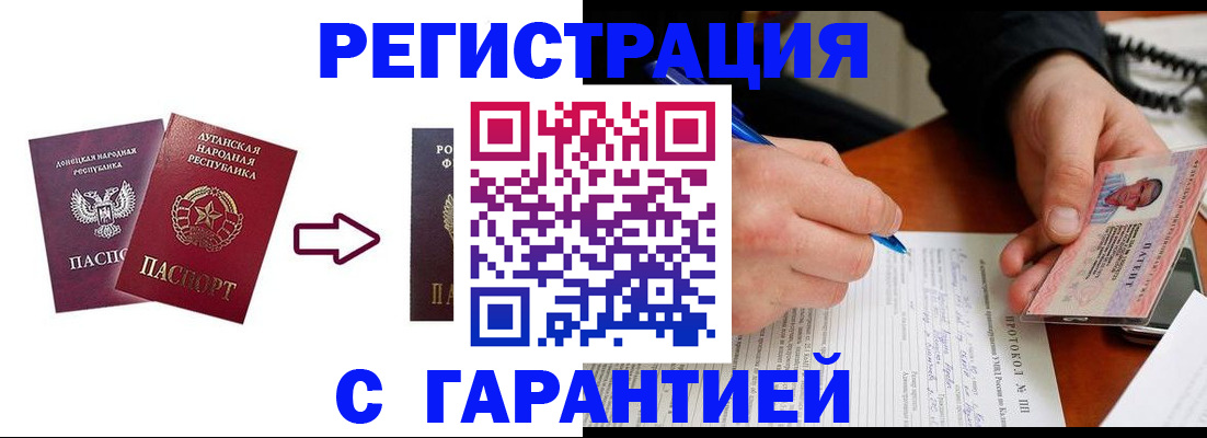 временная регистрация адрес в Подольске