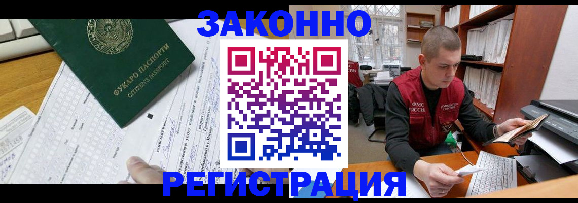 прописка поиск в Подольске
